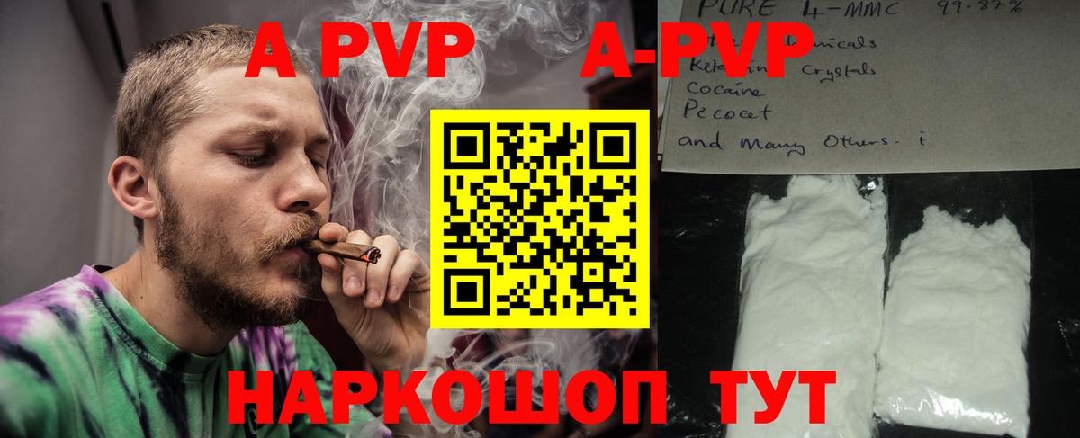 Alpha PVP крисы CK  Альфа ПВП мука  Вход с VPN  A-PVP  Щёлково 