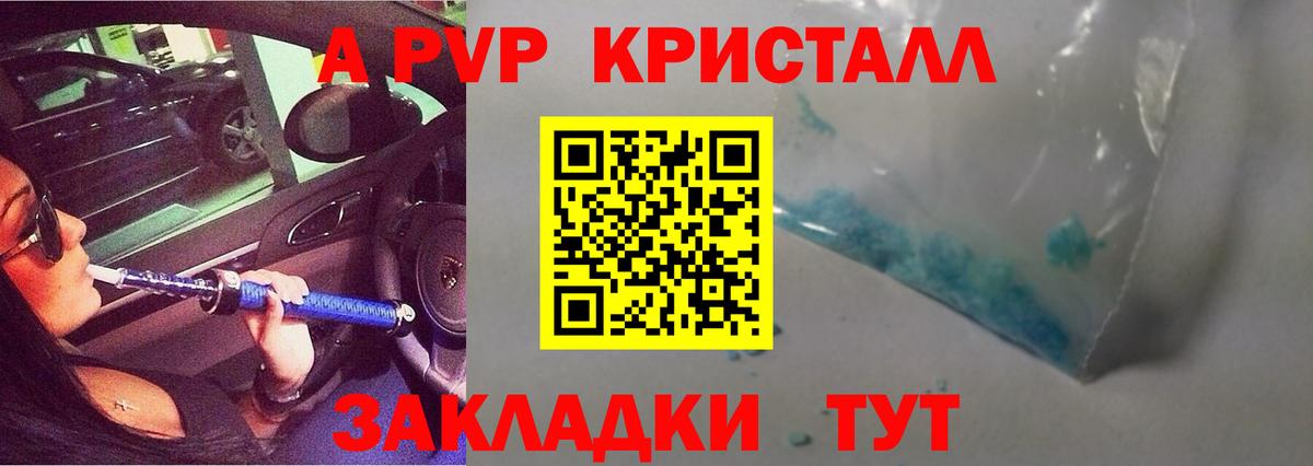 Alpha-PVP Crystall Щёлково