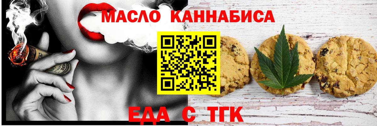 Cannafood конопля  Вход с VPN  Щёлково 