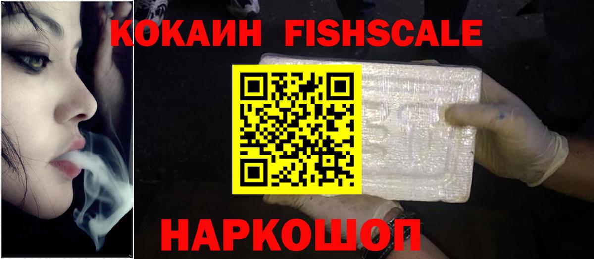 Cocaine Перу  Cocaine  Щёлково  Вход с VPN 