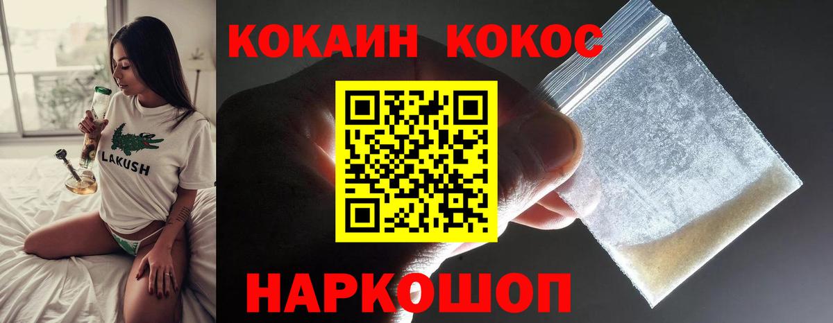 COCAIN VHQ Щёлково