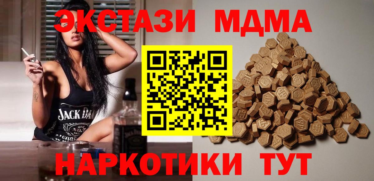 ЭКСТАЗИ ешки Щёлково