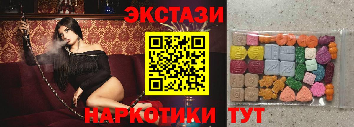 Ecstasy ешки  Вход с VPN  Ecstasy  Щёлково 