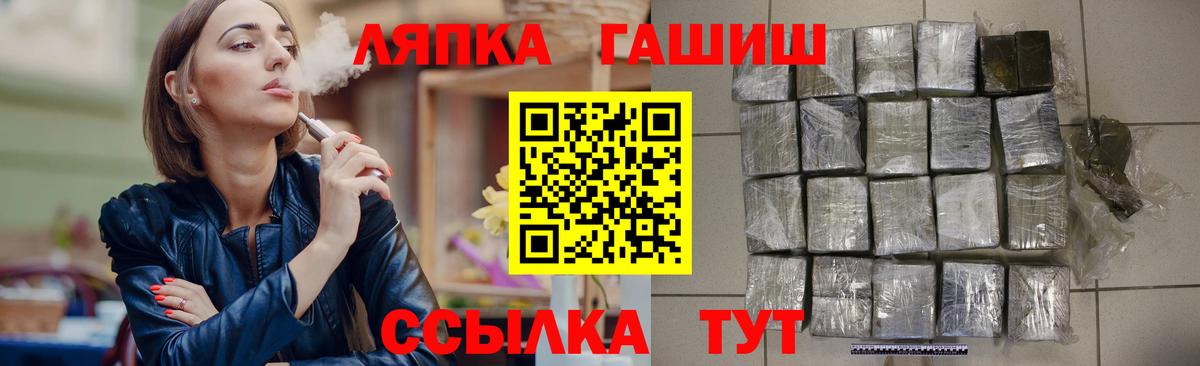 ГАШИШ Cannabis Щёлково