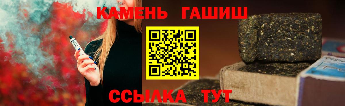 ГАШ  ГАШИШ индика сатива  Вход с VPN  Щёлково  Гашиш гашик 