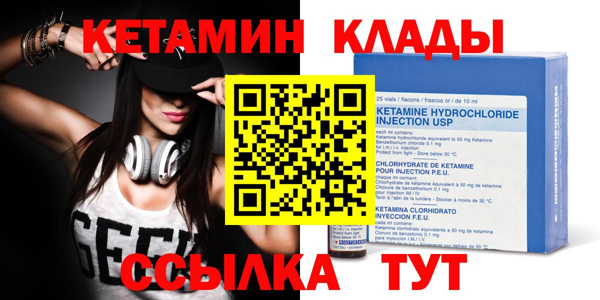 гидра   КЕТАМИН ketamine  Кетамин VHQ  Вход с VPN  Щёлково 