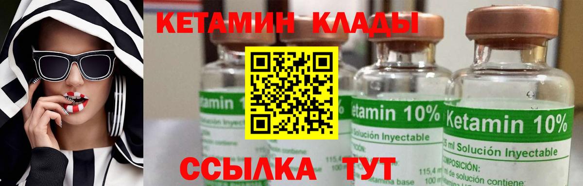 Кетамин ketamine Щёлково