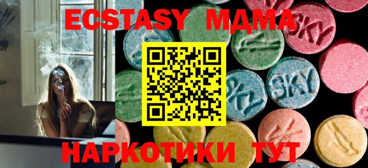 MDMA  Вход с VPN  Щёлково  MDMA crystal 