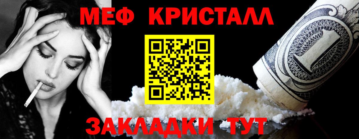 МЕФ  Щёлково