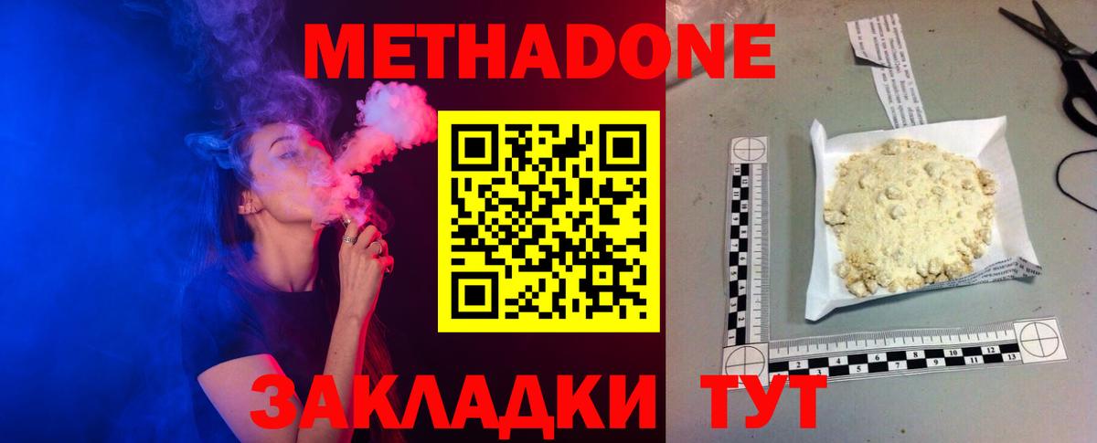 мориарти Telegram  Метадон белоснежный  Метадон кристалл  Вход с VPN  Щёлково 