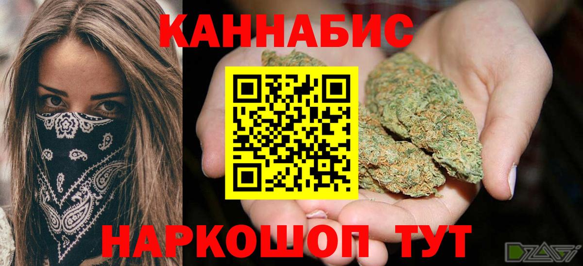 Каннабис план  Марихуана Ganja  Щёлково  Бошки марихуана конопля  Вход с VPN 