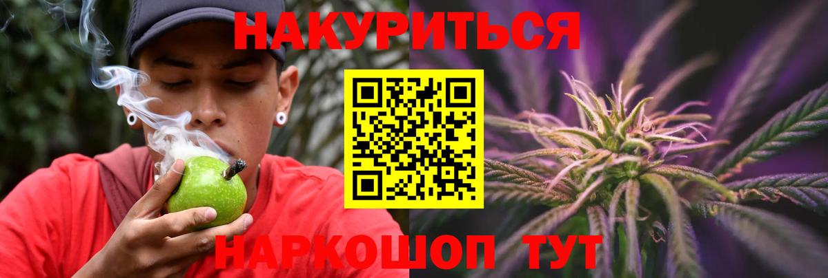 МАРИХУАНА SATIVA & INDICA Щёлково